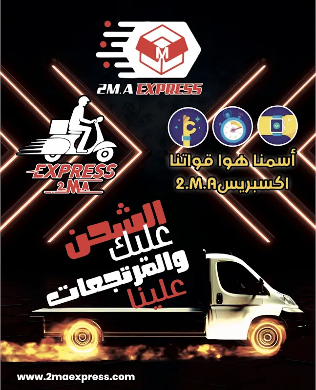 Al Mousa Group