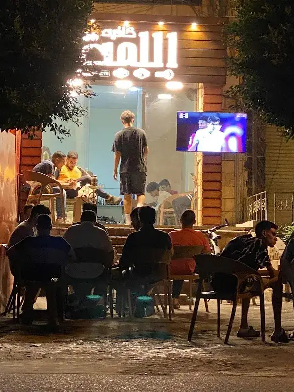 اللمة