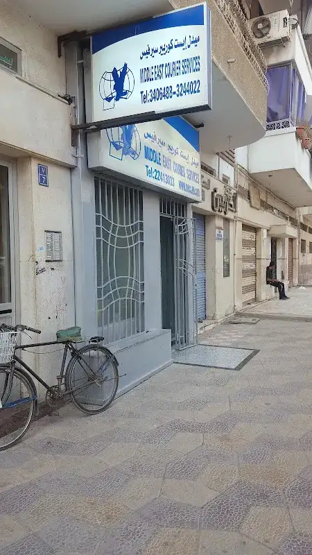 Middle East Courier ميدل ايست للشحن