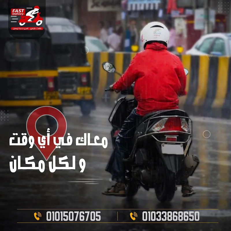 مكتب شركة ارجنت للشحن الفيوم