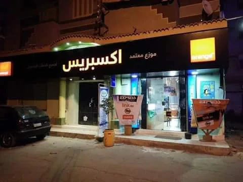 اكسبريس