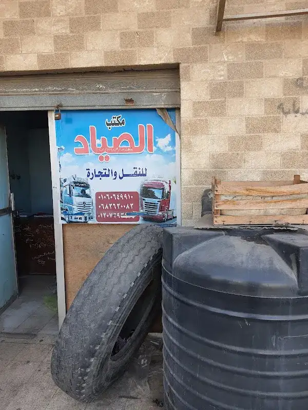 Al-Ahlam Transport Services (Al-Sayyad)