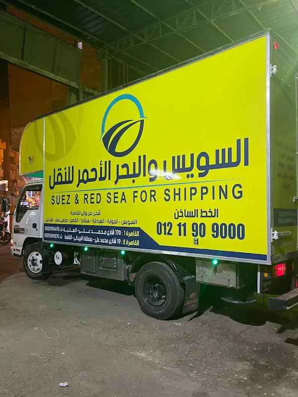 الشركة العربية المتحدة