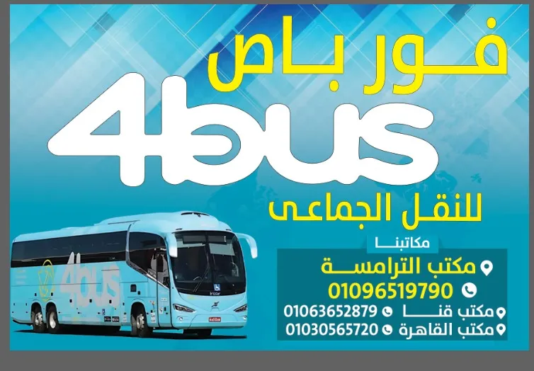 Forbas Land Transport Company