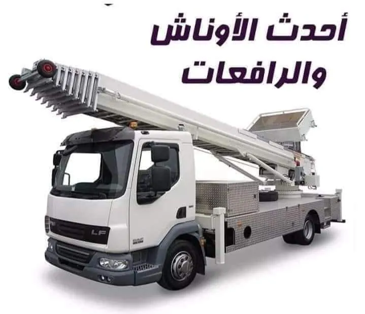 الصخرة لنقل العفش والاثاث