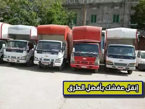 شركة دهب لنقل الأثاث