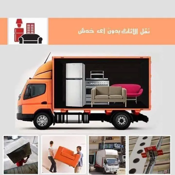 شركة نقل اثاث بالزيتون