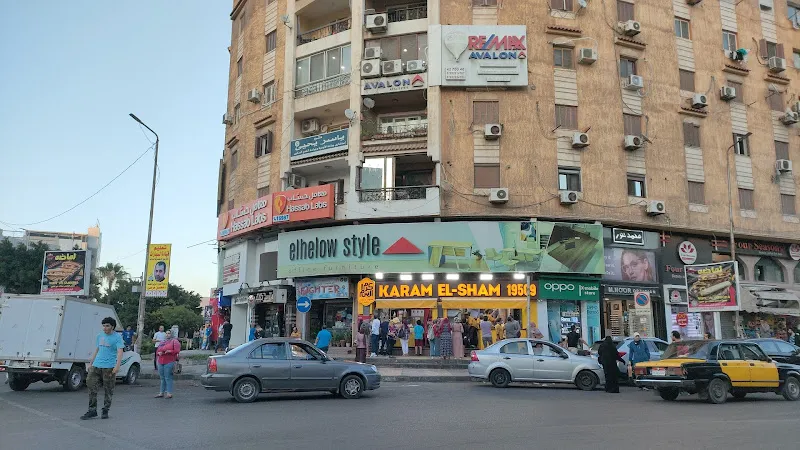 الحلو ستايل أثاث مكتبى