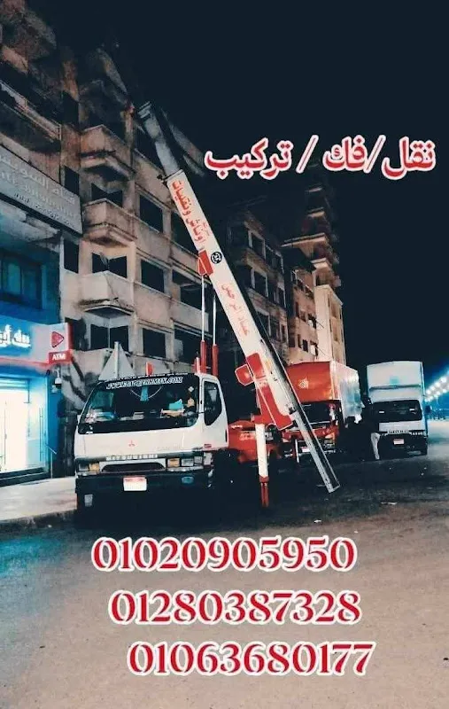 شركة عباد الرحمن لنقل العفش والموبليا