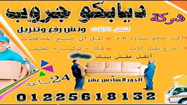 Ejeco Company