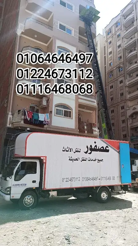 Asfour Furniture Transport Company in Zagazig