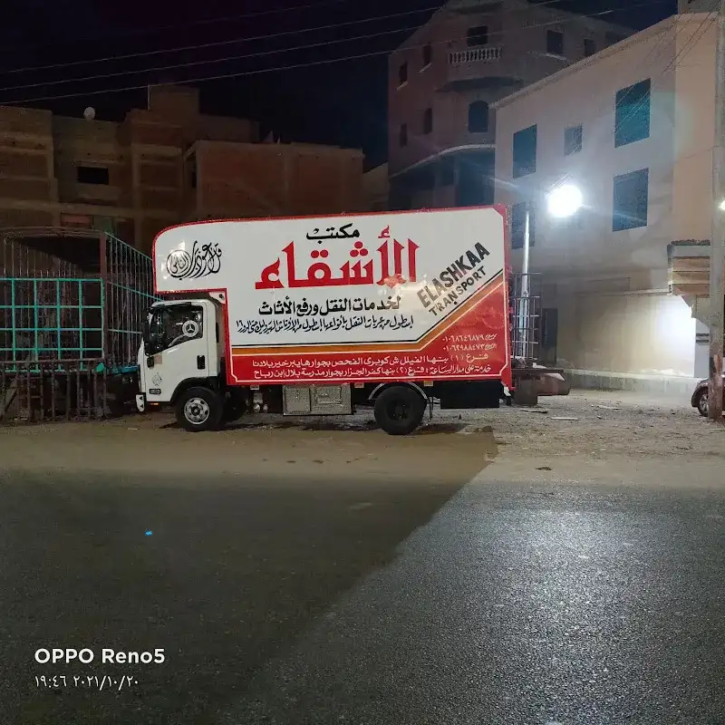 Hajj Insan Furniture Transfer Workshop