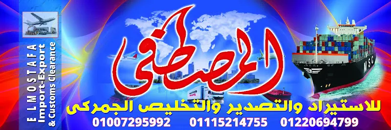 The two brothers for customs clearance