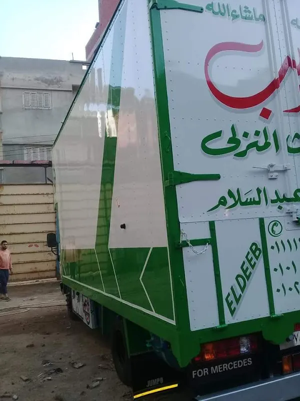 شركة عرفات لنقل الأثاث المنزلي والمكتبي