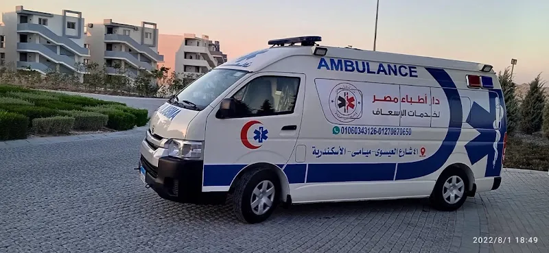 دار أطباء مصر لخدمات الإسعاف والرعاية الحرجة والعاجلة