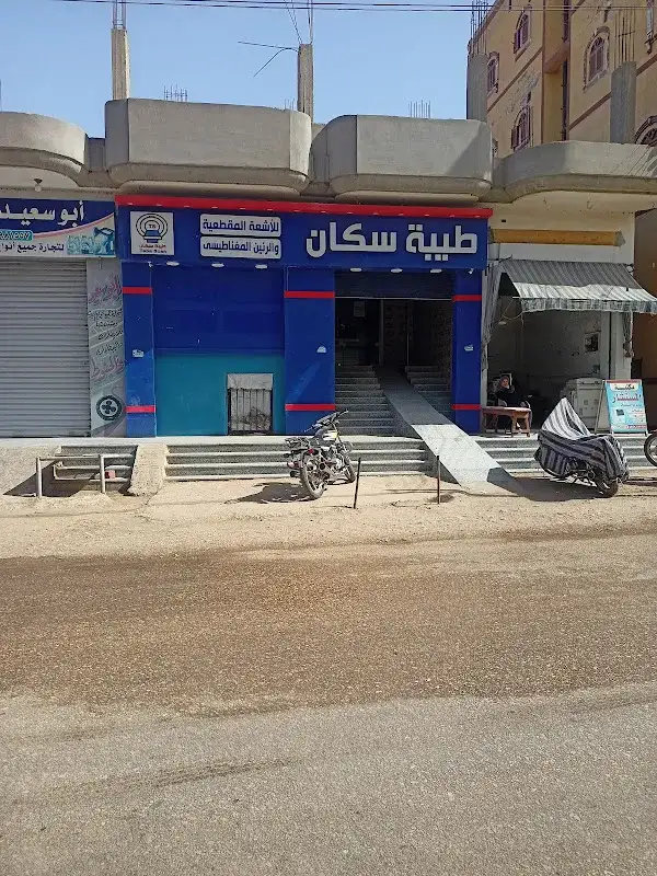 الاسعاف