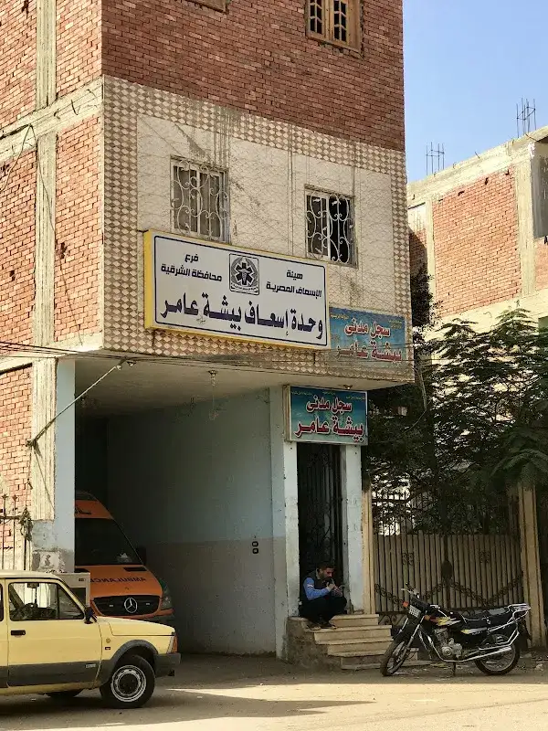 وحدة اسعاف بيشة عامر