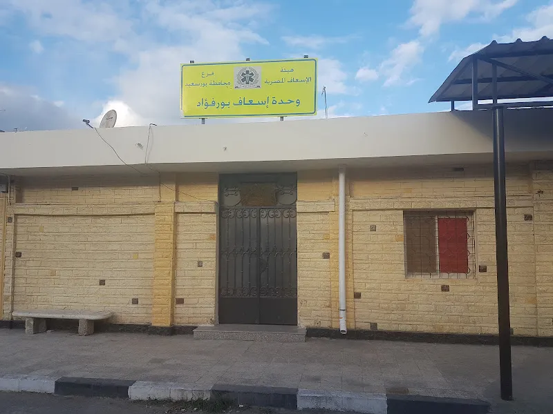 فرع اسعاف بورفؤاد