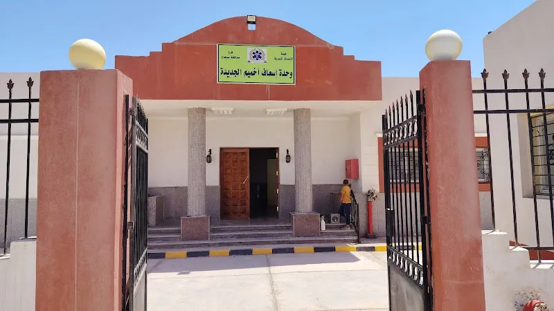 Akhmem Al Gadida Ambulance Service