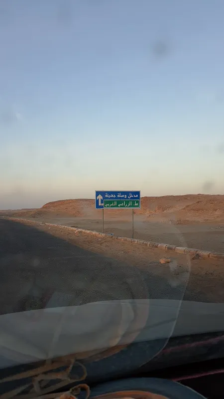اسعاف جهينة الصحراوي الغربي