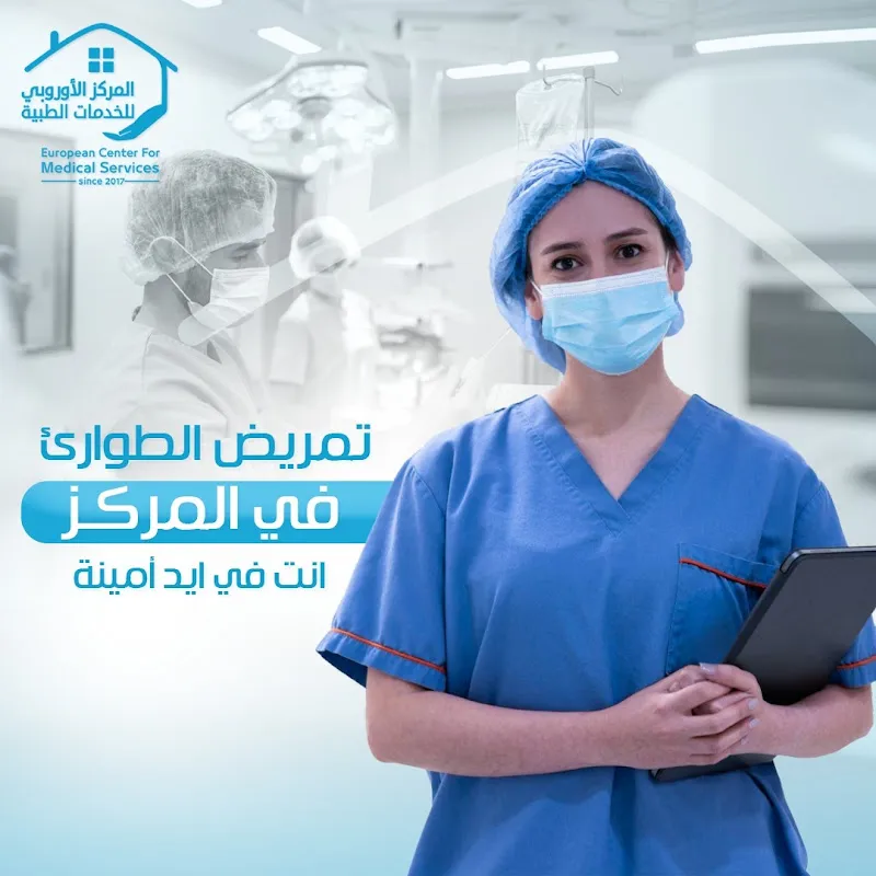 European Medical Services Center