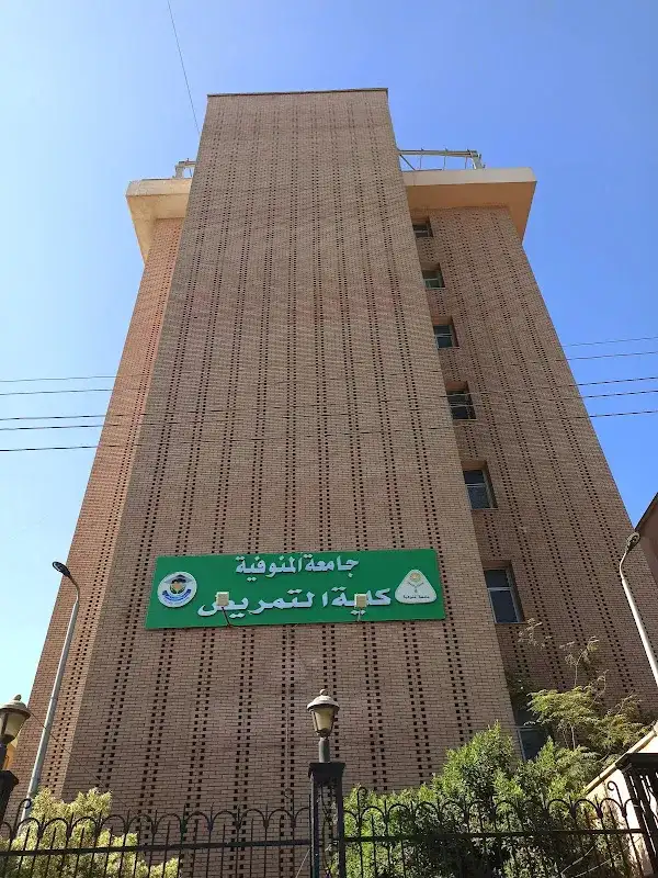 كلية التمريض بشبين الكوم