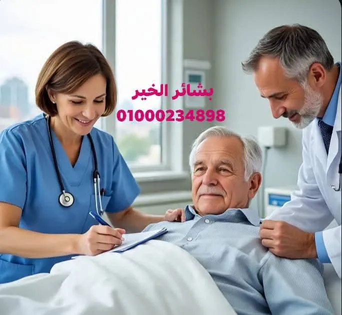 هيلب لاين لخدمات التمريض المنزلي