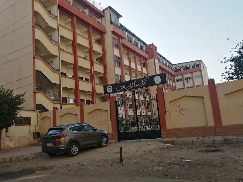 كلية التمريض - جامعة بورسعيد