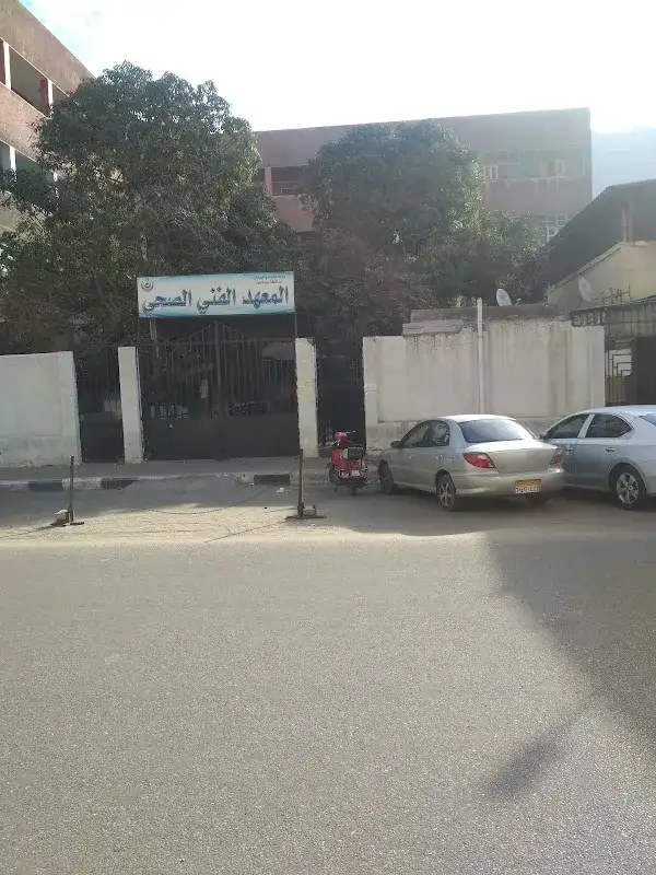 معهد فنى صحى بورسعيد