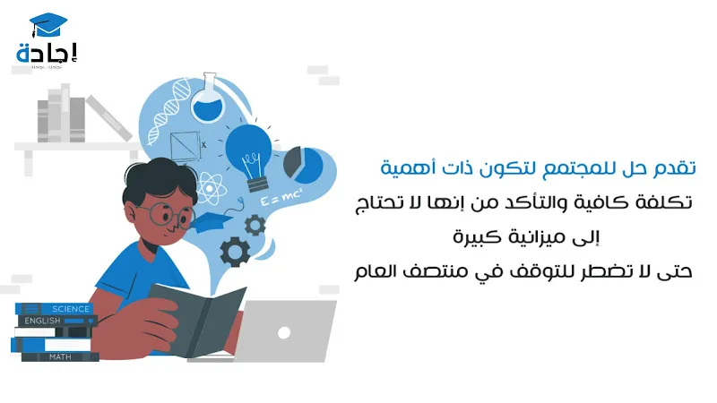 شركة إجادة للخدمات التعليمية