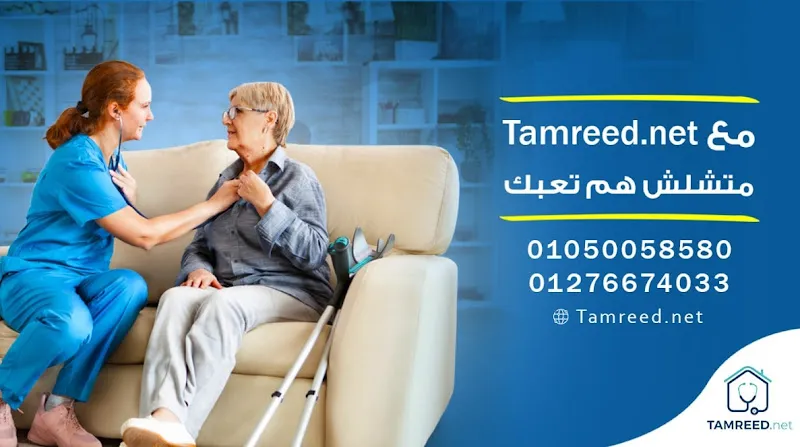 Tamreed.net