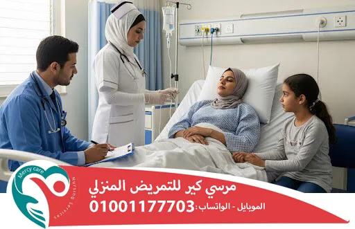 Tamreed.net | تمريض منزلي | شركة تمريض دوت نت لـ التمريض المنزلي