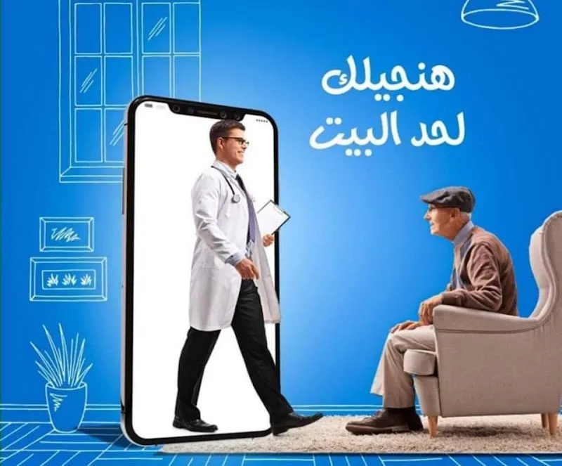 Home Nursing