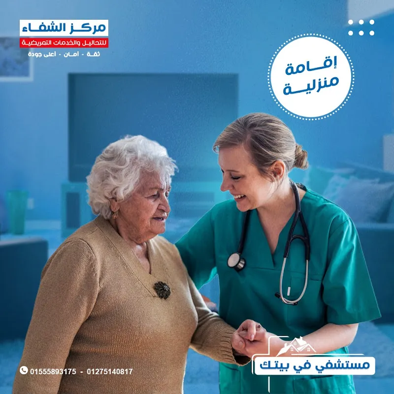 Mansoura Nursing Syndicate