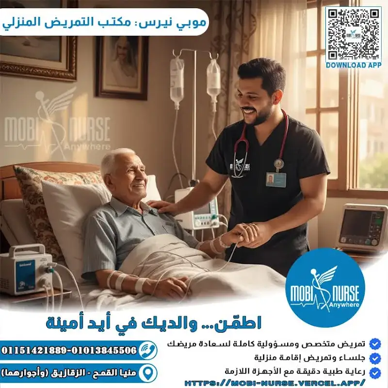 SANAD HOME MEDICAL CARE CENTER | SANAD CARE