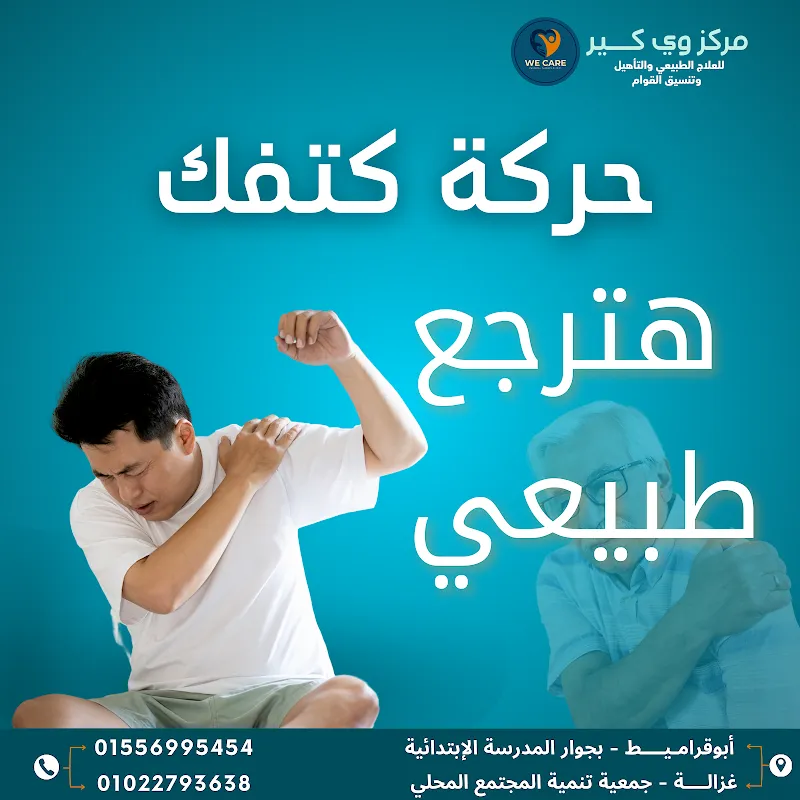 Noor Al-Hayat Home Nursing Services Team