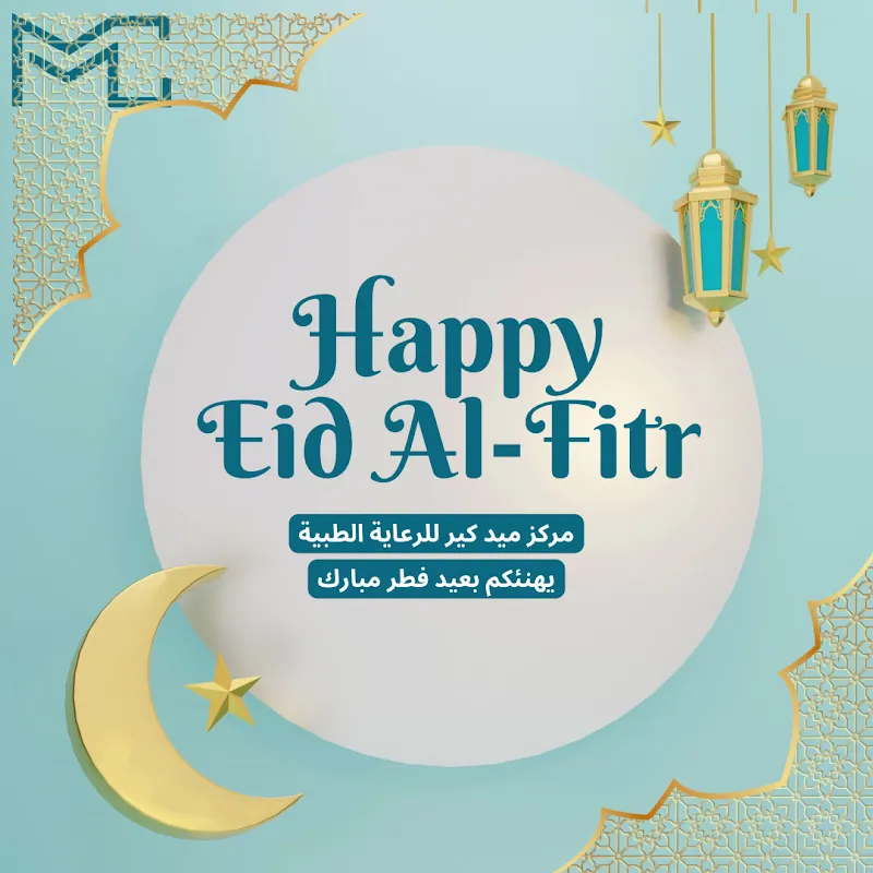 شركة ميد كير للخدمات التمريضية المنزليه