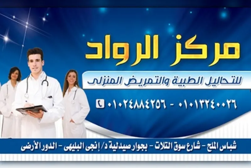 سينا للعلوم الطبية بكفر الشيخ