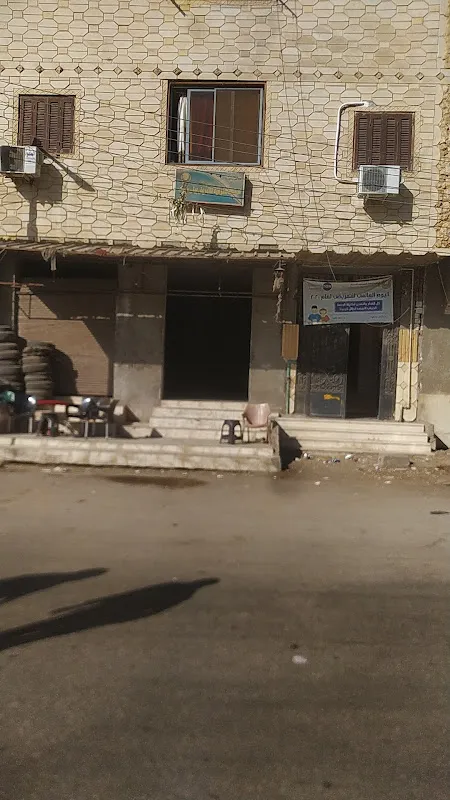 نقابة تمريض بني سويف