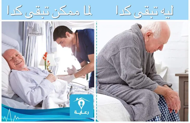 REAYA Home Healthcare Services