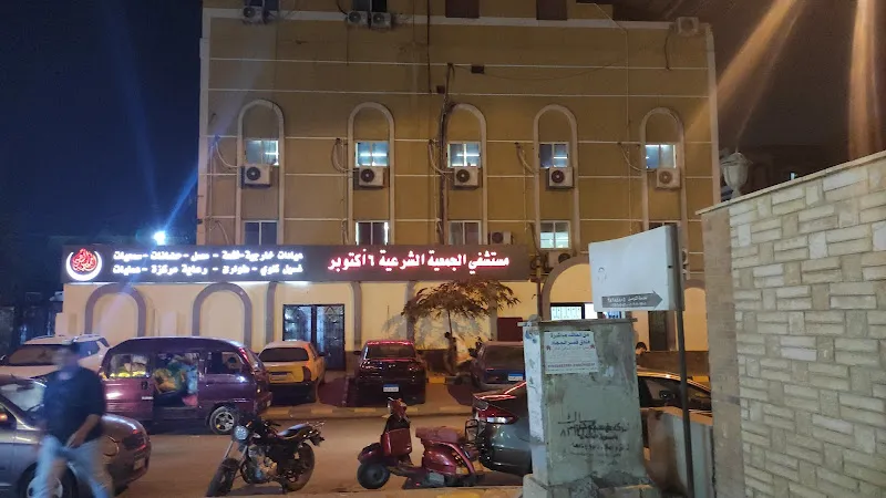 Al-Sharia Medical Center in 6th of October City