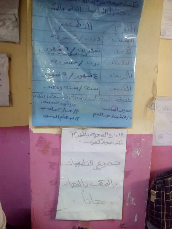Primary Healthcare in Kaabish