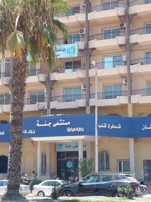 Jannah Specialized Hospital, Al-Haram