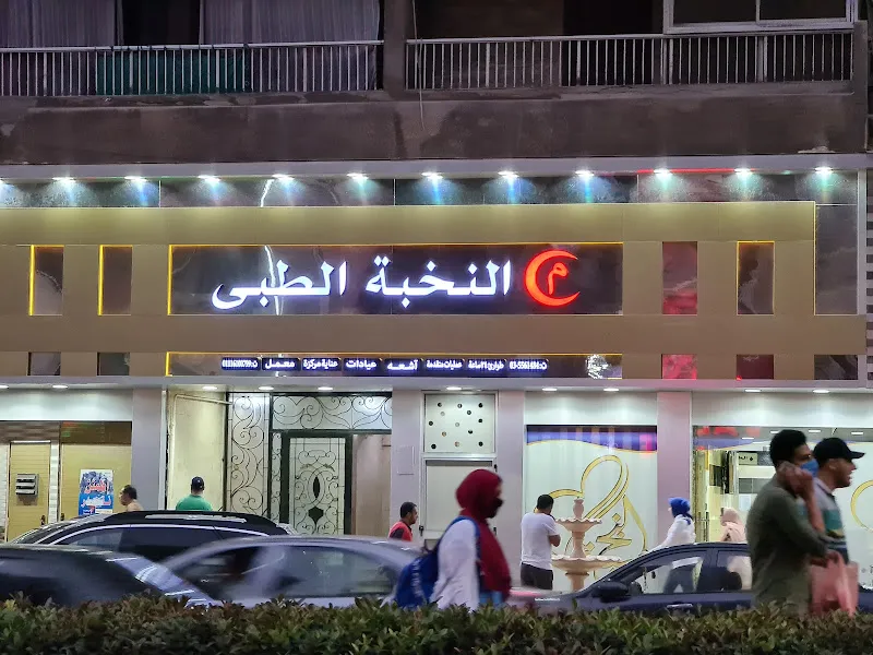 مركز بداية للعلاج الطبيعي و التأهيل و السمنة و النحافة