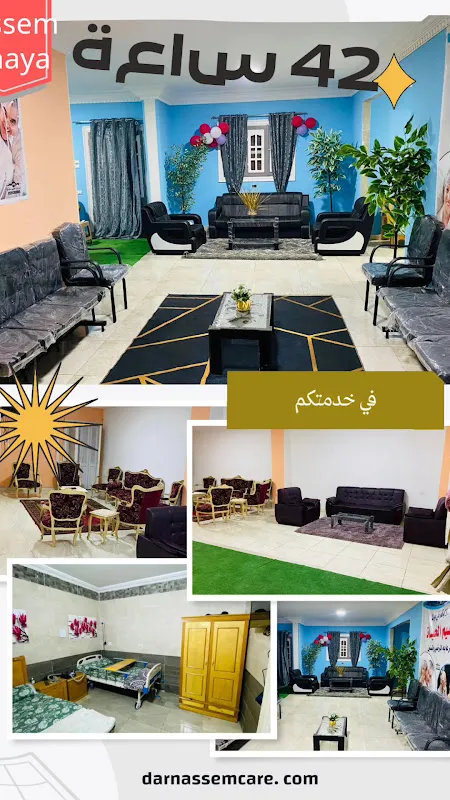 Naseem Al-Hayat Elderly Care Home in Mansoura