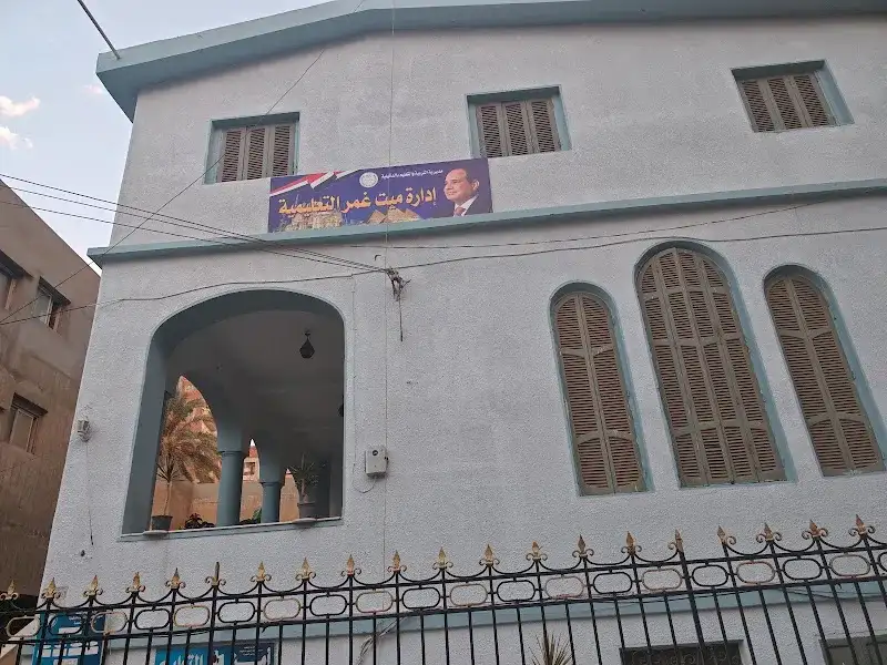 Mit Ghamr First Health Office