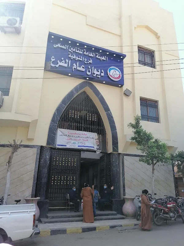 الهيئة العامة للتأمين الصحى شبين الكوم