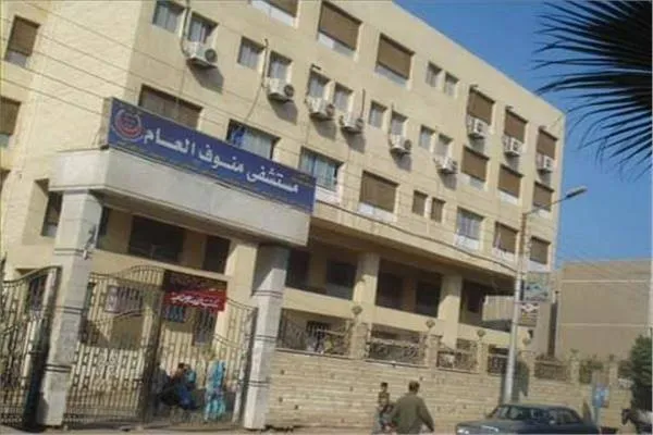 Manouf General Hospital and its annexes