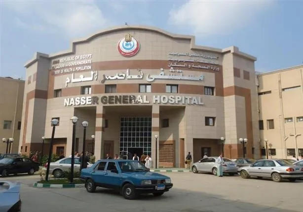 Nasser General Hospital