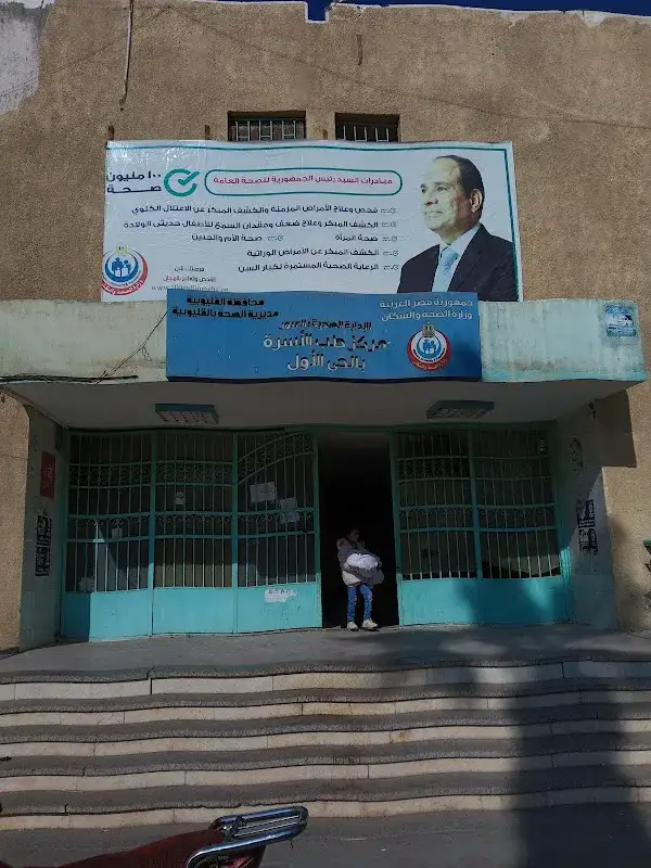 First District Medical Center